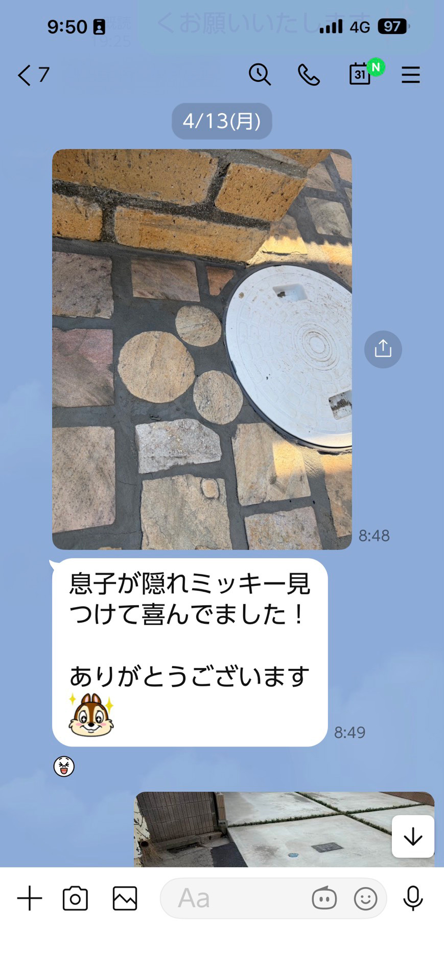 ふじみ野市N様邸 外構工事 写真30